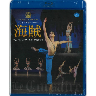 【Blu-ray】「海賊」マリインスキー・バレエ　キム・キミン＆ソーモワ、アスケロフ