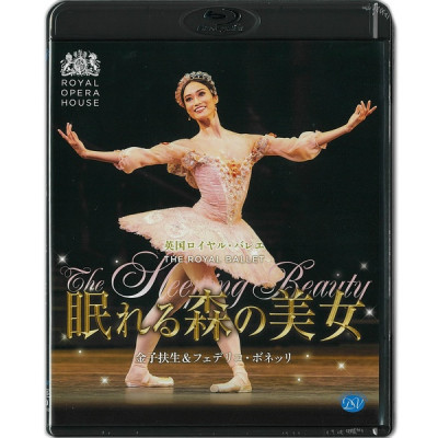 【Blu-ray】「眠れる森の美女」英国ロイヤル・バレエ　金子扶生＆ボネッリ[DB21-0705]