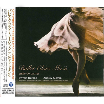 【CD】バレエ・クラス・ミュージック　アンヴィ・ドュ・ダンセ/シルヴァン・デュラン[COCQ85256]