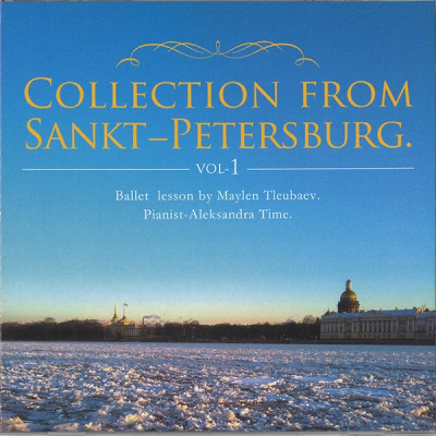 【CD】コレクション　フローム　 サンクトペテルブルグ