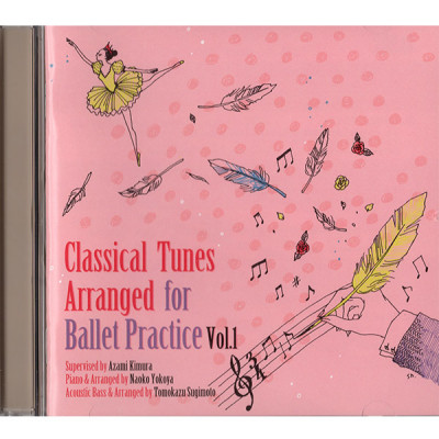 【CD】クラシカル　チューンズ　アレンジド　フォー　バレエ　プラクティスVol.1