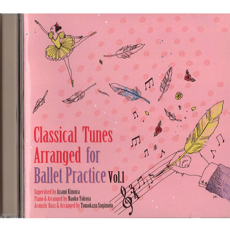 【CD】クラシカル　チューンズ　アレンジド　フォー　バレエ　プラクティスVol.1
