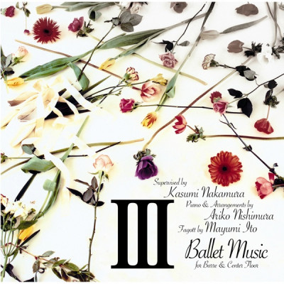 【CD】III バレエミュージック　フォー　バー＆センターフロア