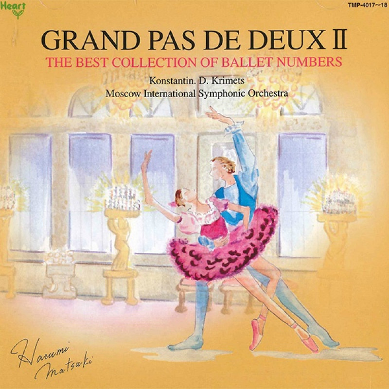【CD】「グラン・パ・ド・ドゥ集 ２」