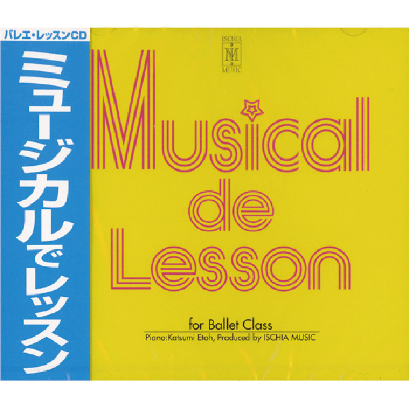 【CD】江藤勝己　ミュージカルでレッスン