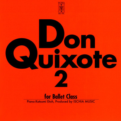 【CD】江藤勝己　ドン・キホーテでレッスン！２（改訂版）