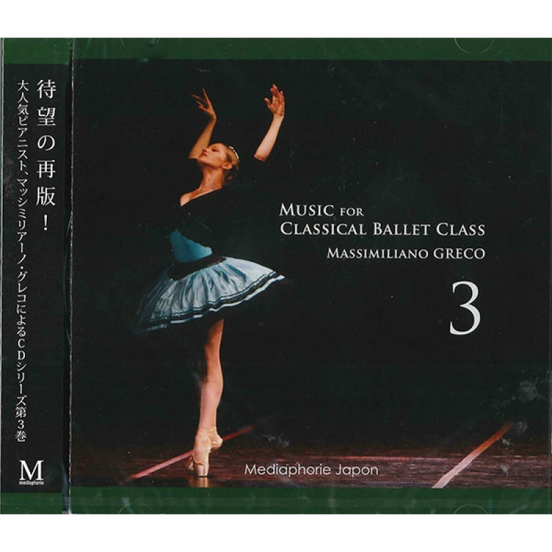 CD】マッシミリアーノ・グレコ「Music for Classical Ballet Class 3