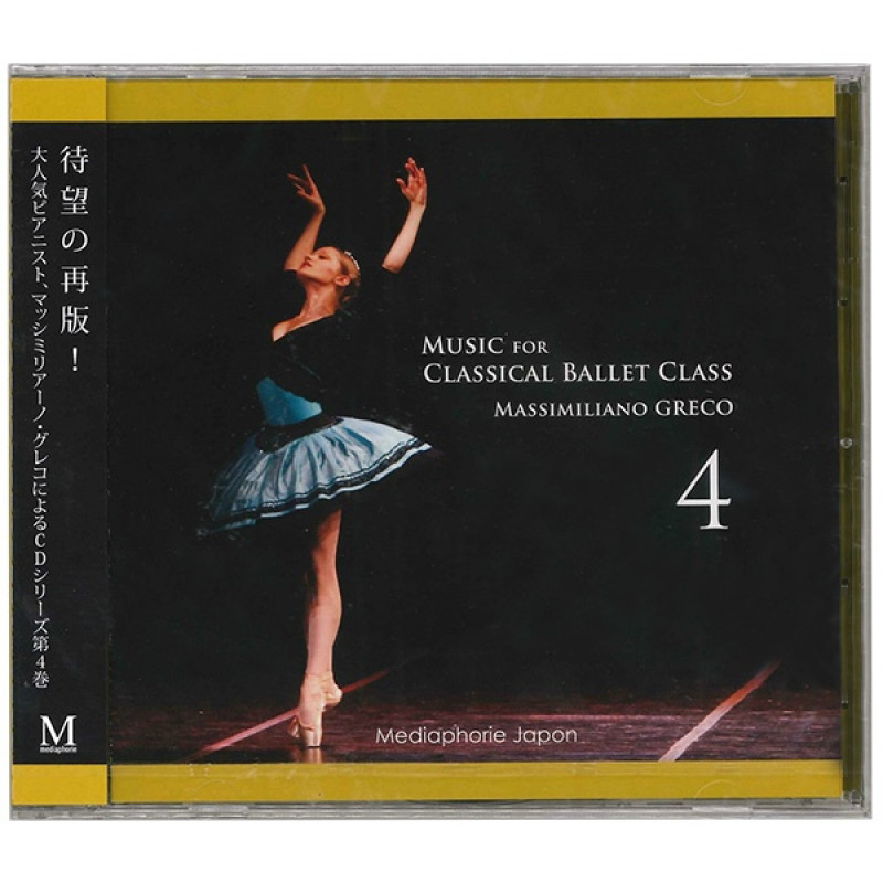 CD】マッシミリアーノ・グレコ「Music for Classical Ballet Class 4