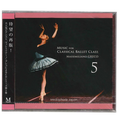 Marieバレエクラス用音楽CDセット CD】マッシミリアーノ・グレコ「Music for Classical Ballet Class 5