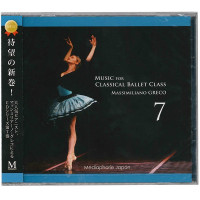 【バレエCD】Music for Classical Ballet Class CD】マッシミリアーノ・グレコ「Music for Classical Ballet Class 7