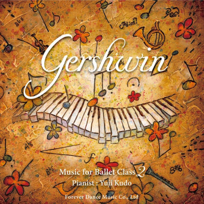 【CD】工藤祐史「Gershwin  Music for Ballet Class 2」[FDM－YK02 / CD]