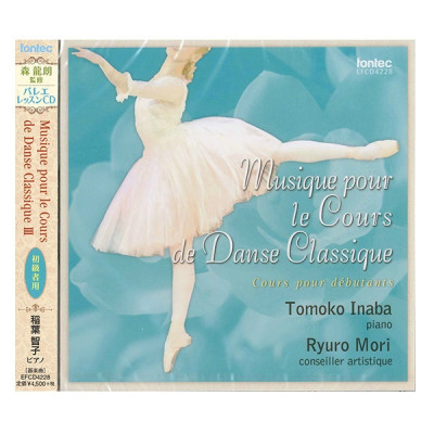 【CD】稲葉智子「Musique pour le Cours de Danse Classique」III～初心者用～[EFCD4228]