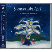【CD】稲葉智子「Concert  de Noel    Musique pour le Cours de danse Classique」(−--)