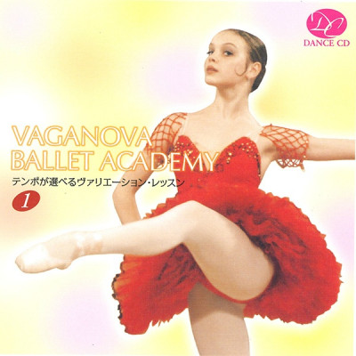 【CD】テンポが選べるヴァリエーション・レッスン１「ドン・キホーテ」「パリの炎」ほか[DC08-0703]