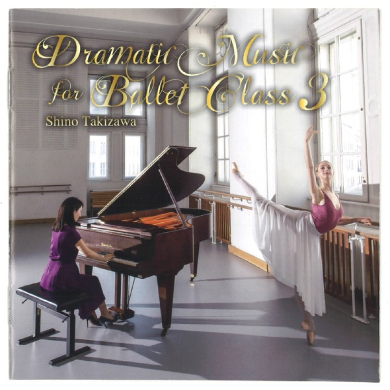【CD】滝澤志野　バレエクラス3　Dramatic Music for Ballet Class３[DC19-1201](−--)