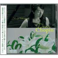【CD】滝澤志野　Dear Chopin Music for Ballet Class(−--)