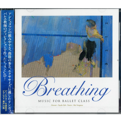 【CD】Breathing MUSIC FOR BALLET CLASS