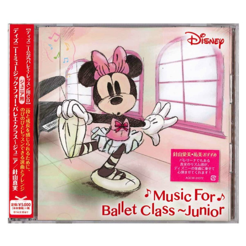 CD】ディズニーMusic For Ballet Class/ジュニア 商品ページ