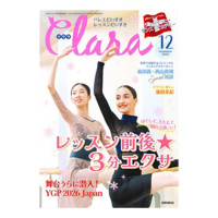 クララ  2025年12月号(ー--)
