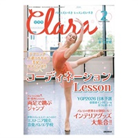 クララ  2026年2月号(ー--)