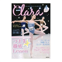 クララ  2026年4月号(---)