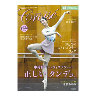 クロワゼ vo.101