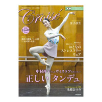 クロワゼ vo.101(－--)