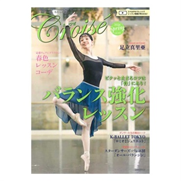 クロワゼ  vo.102