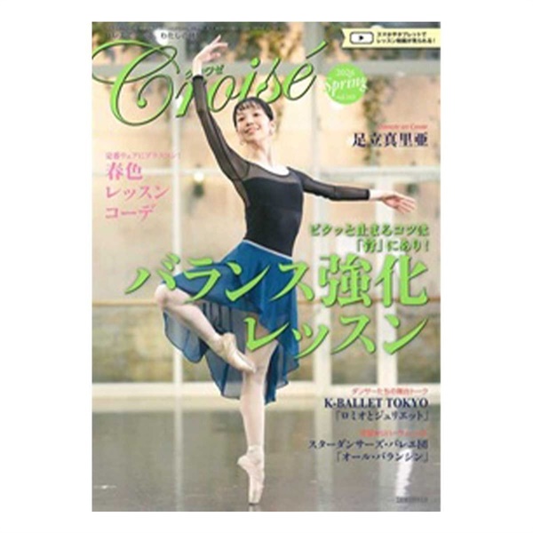 クロワゼ  vo.102(ー-ー)