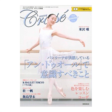 クロワゼ  vo.103