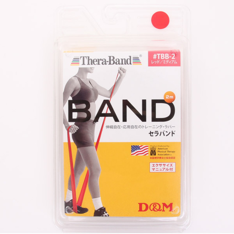 セラバンド（ミディアム）
