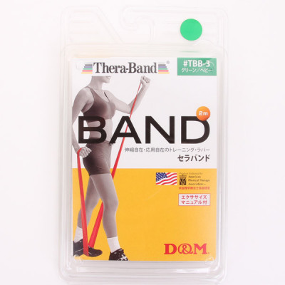 セラバンド（ヘビー）