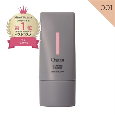 チャコット シェイピングプライマー【001 ライトベージュ】