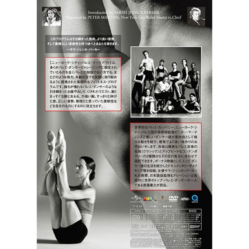 DVD】New York City Ballet Workout the complete workout 1&2[UIBY