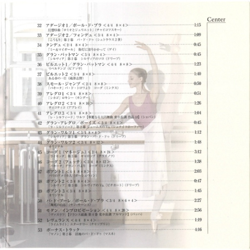 CD】滝澤志野 バレエクラス3 Dramatic Music for Ballet Class3[DC19