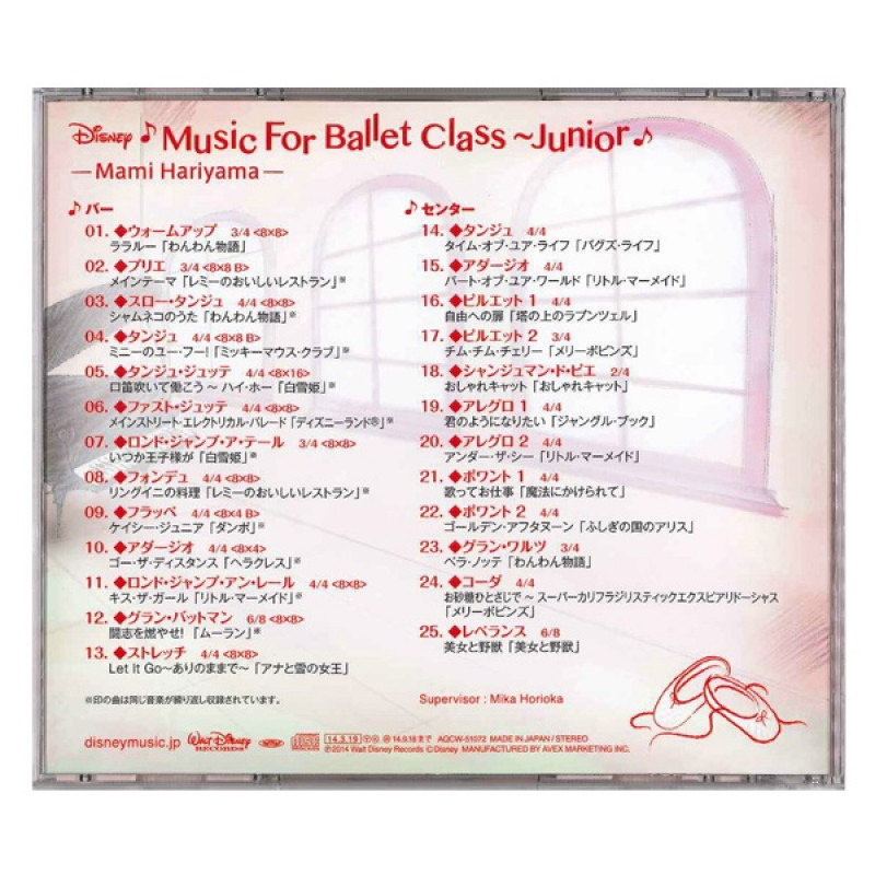 CD】ディズニーMusic For Ballet Class/ジュニア 商品ページ