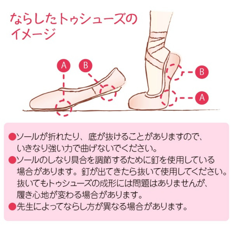 スワンα【21.0～23.0cm】 商品ページ | チャコットオンラインショップ