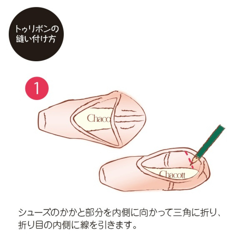 スワンα【Cワイズ】 商品ページ | チャコットオンラインショップ