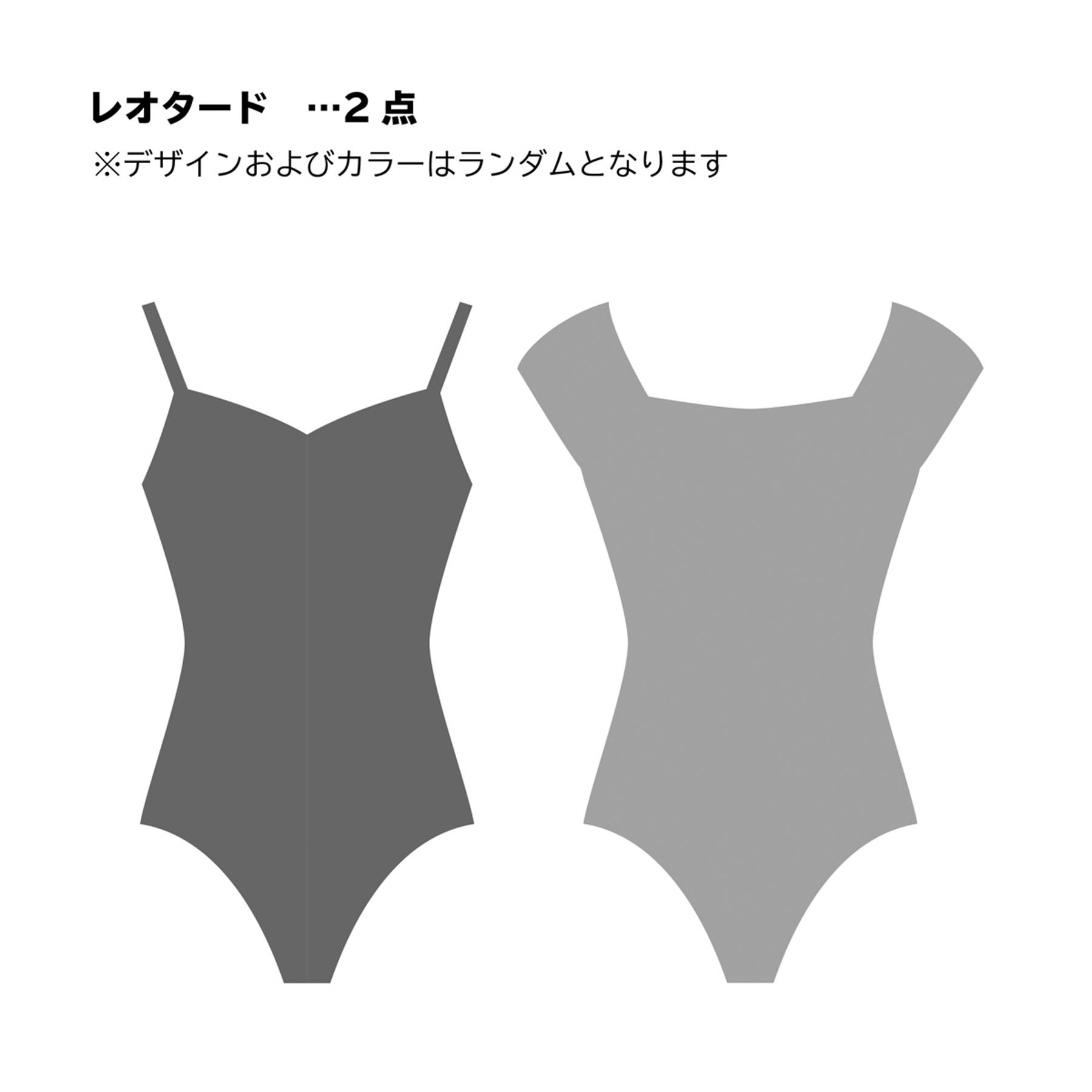 LUCKY BAG 大人A 商品ページ | チャコットオンラインショップ