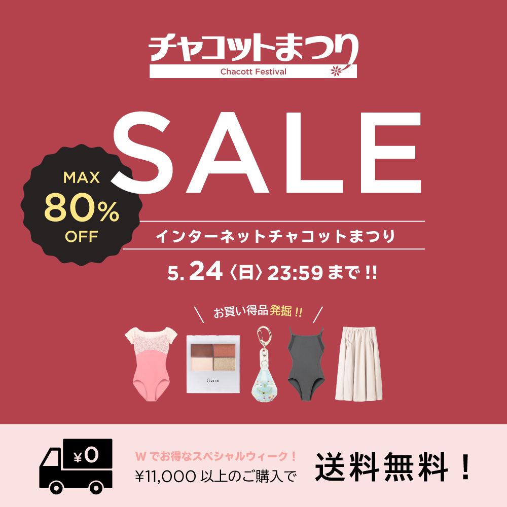 チャコットまつり開催中