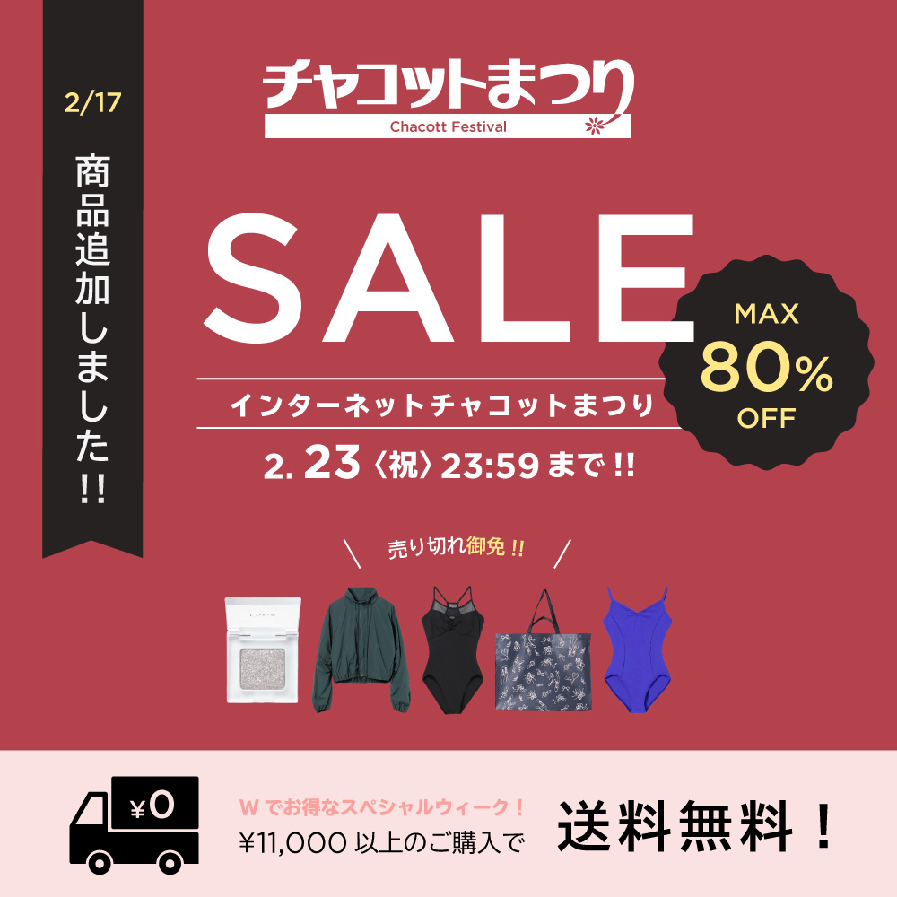 チャコットまつり開催中