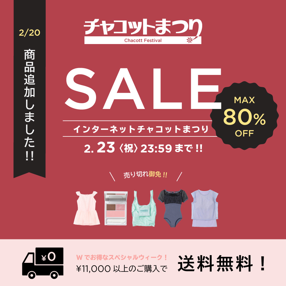 チャコットまつり開催中