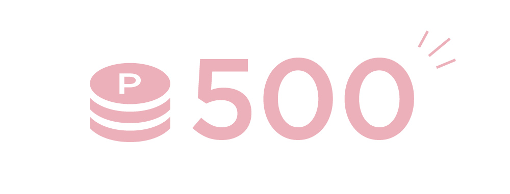 500ポイントプレゼント