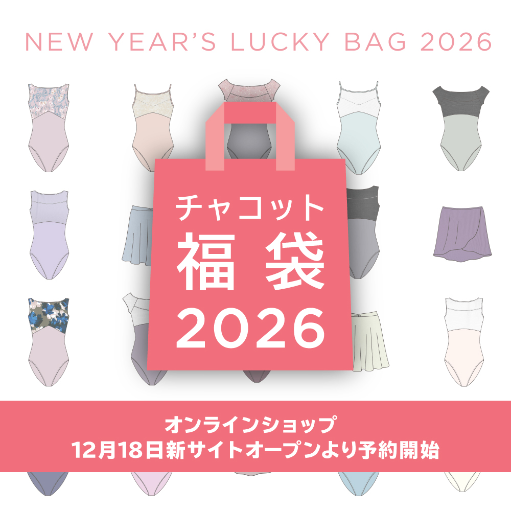 福袋2026