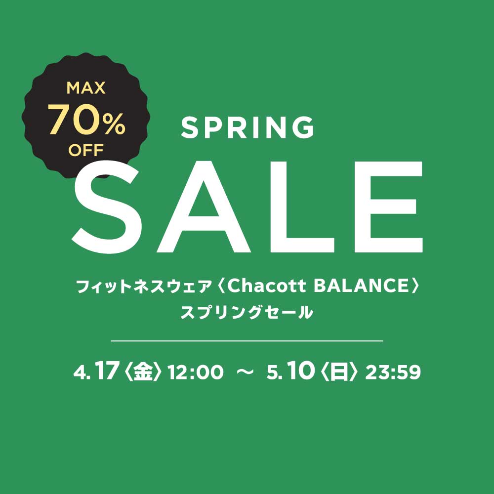 送料無料キャンペーン