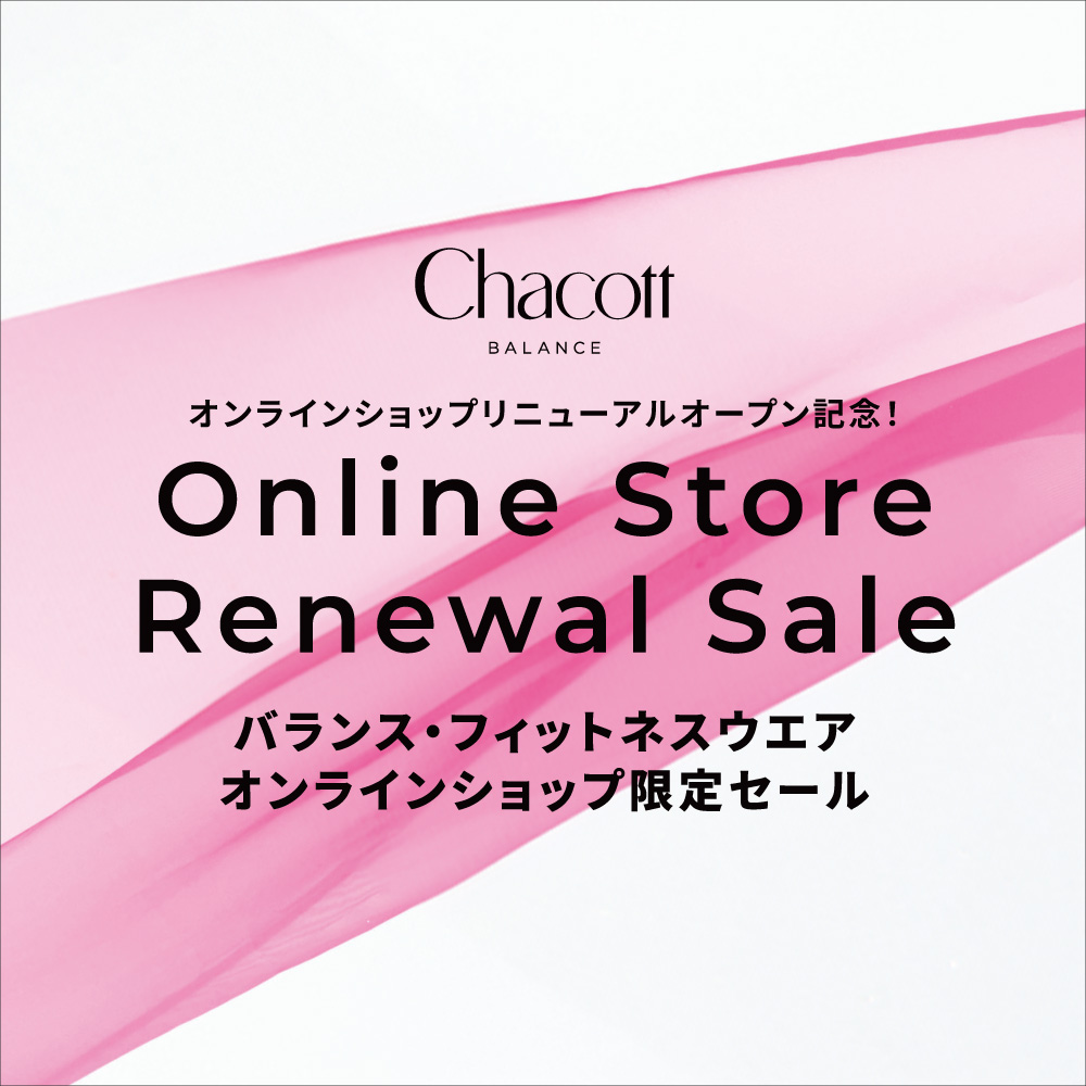 バランス・フィットネスウエアオンラインショップ限定セールキャンペーン