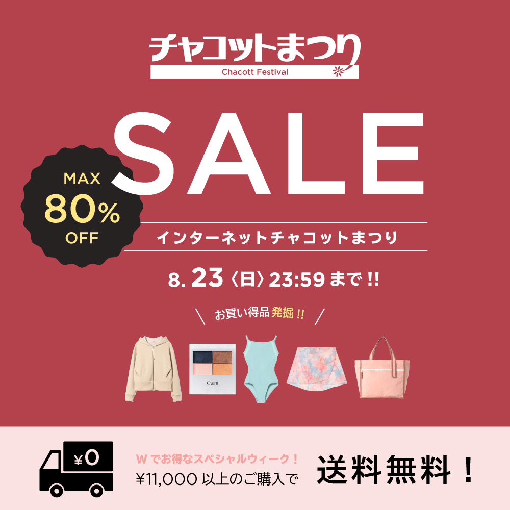チャコットまつり開催中