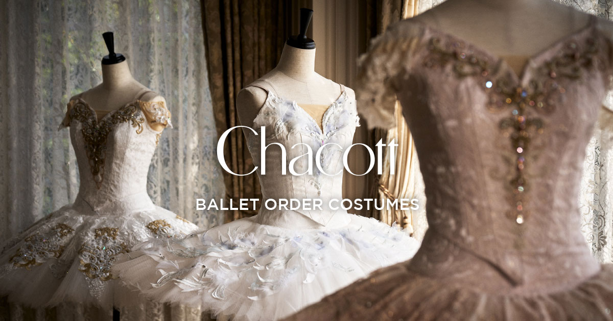 チャコットのバレエレンタル衣装