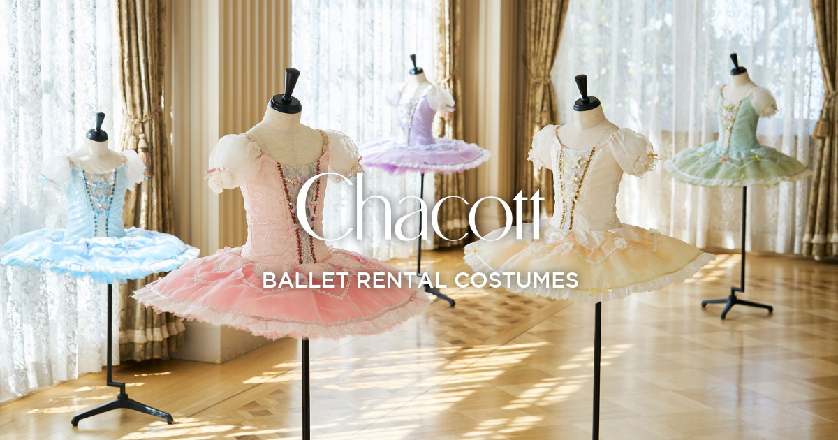バレエ衣装のオーダー・レンタル・販売 | バレエ | チャコット