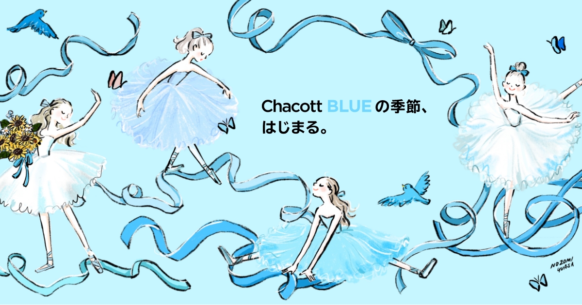 夏によくあるお悩みを、さわやかに解決！